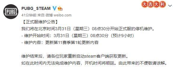 日更新日志 331更新内容一览九游会网站登录绝地求生3月31(图1)