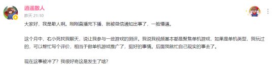 游戏评测组织多位博主“被加入”慌忙澄清九游会网站入口太抽象啦！B站UP成立(图3)