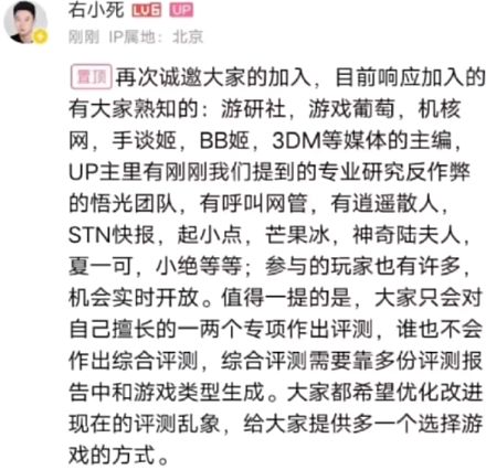 游戏评测组织多位博主“被加入”慌忙澄清九游会网站入口太抽象啦！B站UP成立(图4)