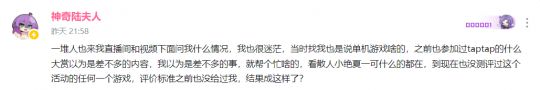 游戏评测组织多位博主“被加入”慌忙澄清九游会网站入口太抽象啦！B站UP成立(图7)