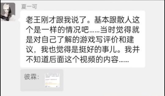 游戏评测组织多位博主“被加入”慌忙澄清九游会网站入口太抽象啦！B站UP成立(图6)