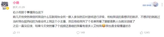 游戏评测组织多位博主“被加入”慌忙澄清九游会网站入口太抽象啦！B站UP成立(图11)